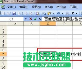 excel單元格內怎么換行
