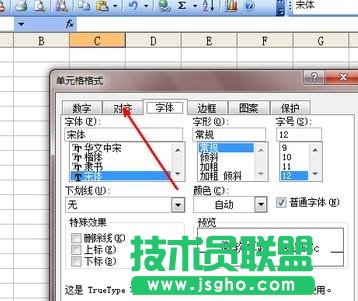 excel單元格內怎么換行