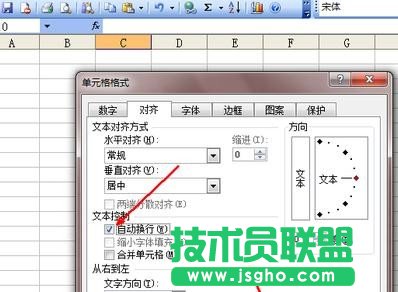 excel單元格內怎么換行