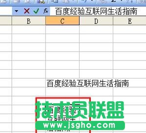 excel單元格內怎么換行