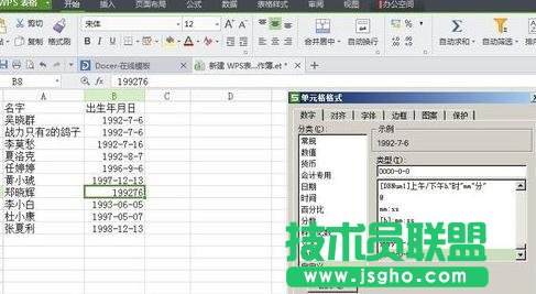 wps的ppt如何設置自動保存
