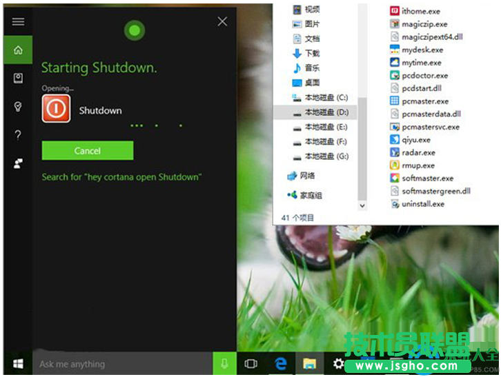 win10系統怎樣讓小娜關機？   三聯