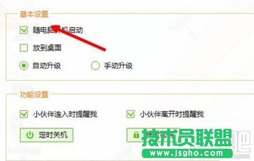 獵豹免費WIFI校園神器常用設置技巧合集 三聯
