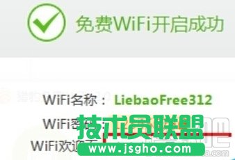 獵豹免費WIFI校園神器常用設置技巧合集
