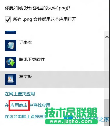 Win8系統找不到應用商店怎么辦