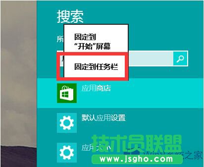 Win8系統找不到應用商店怎么辦