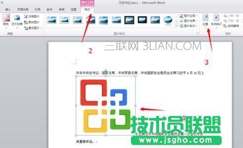 如何在word中設置圖片的嵌入格式