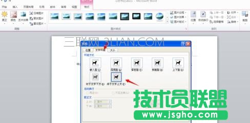 如何在word中設置圖片的嵌入格式