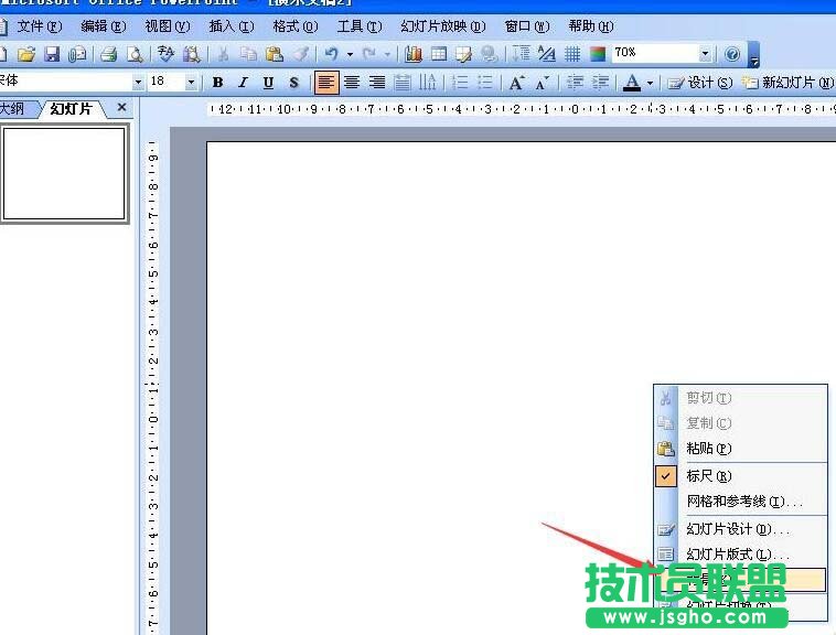 PPT如何制作雪花紛飛效果動畫
