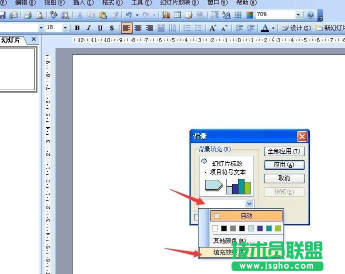 PPT如何制作雪花紛飛效果動畫