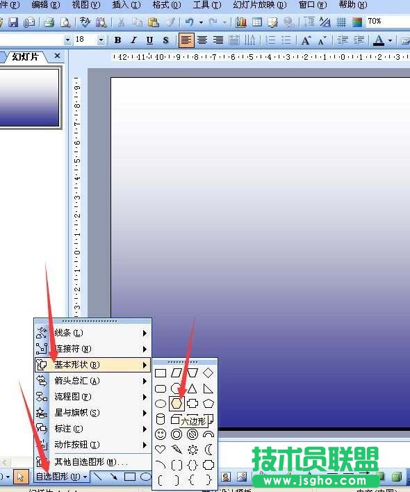 PPT如何制作雪花紛飛效果動畫