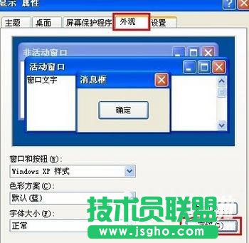 怎么設(shè)置臺(tái)式電腦屏幕顏色