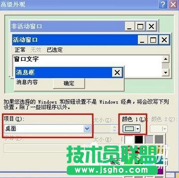 怎么設(shè)置臺(tái)式電腦屏幕顏色