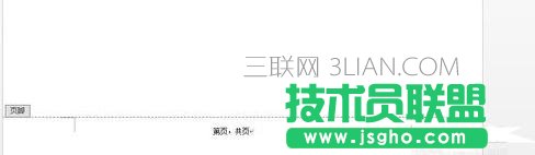 如何在word中添加頁碼第幾頁共幾頁 三聯