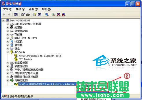 出現WinXP桌面右下角提示網絡電腦沒有插好的原因(2)