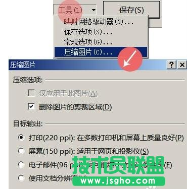 PPT幻燈片怎么轉換高清圖片