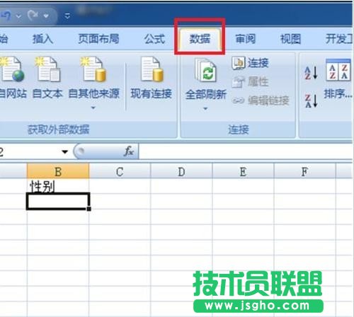 excel如何設置下拉選項 三聯
