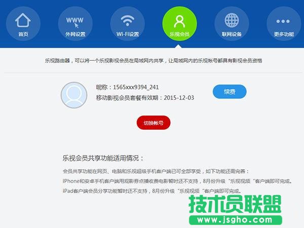 樂視路由器怎么樣？