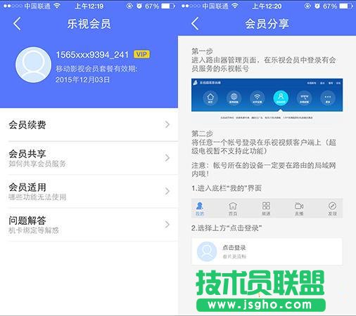 樂視路由器怎么樣？