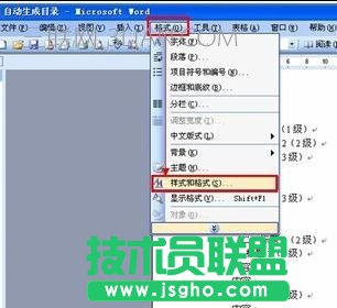 word快速手動生成目錄方法