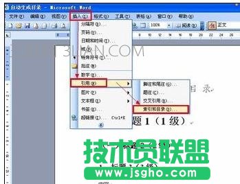 word快速手動生成目錄方法