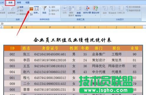 excel函數實例教程