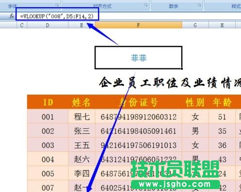 excel函數實例教程
