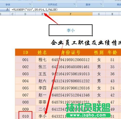 excel函數實例教程