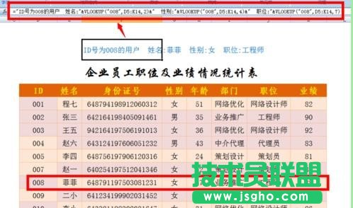 excel函數實例教程