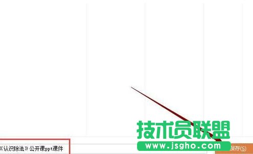 wps幻燈片如何轉換成圖片