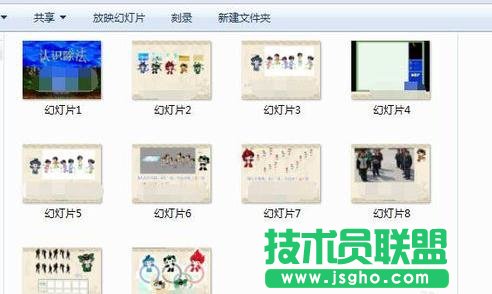 wps幻燈片如何轉換成圖片