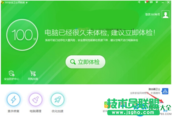 Win10系統(tǒng)360加速球不顯示網(wǎng)速怎么辦？   三聯(lián)