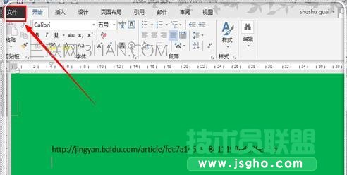 word如何插入外鏈 三聯