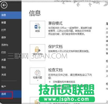 word如何插入外鏈