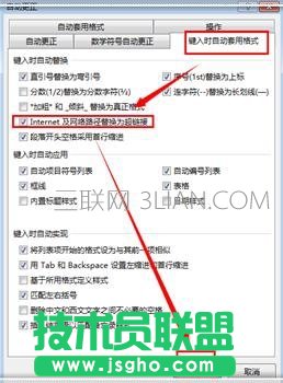 word如何插入外鏈