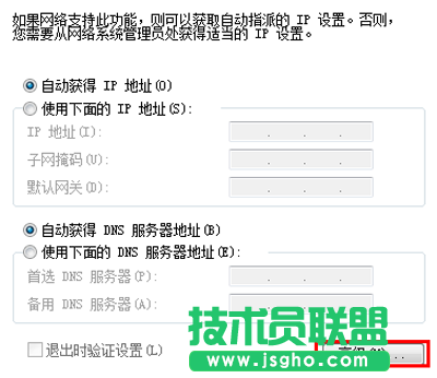 獵豹免費wifi上不了的解決方法