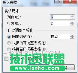 word表格中如何填充背景色