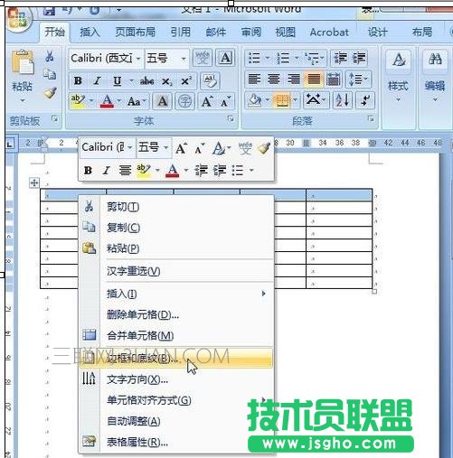 word表格中如何填充背景色