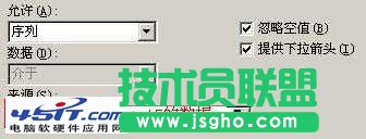 如何設置Excel下拉列表