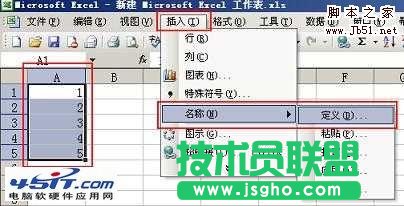 Excel下拉列表如何設置