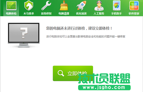 360安全衛(wèi)士10.0版本增加了哪些新特點(diǎn)?