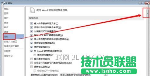 word怎么使用選擇性粘貼