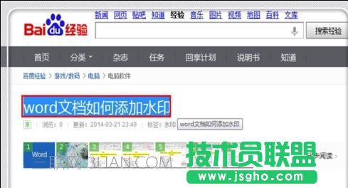 word怎么使用選擇性粘貼