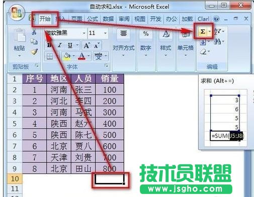 excel自動求和設(shè)置，excel表格自動求和在哪  三聯(lián)