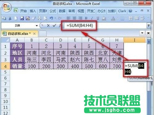 excel自動求和設(shè)置，excel表格自動求和在哪