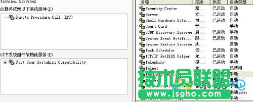 雨林木風windwosXP系統無法切換用戶(1)