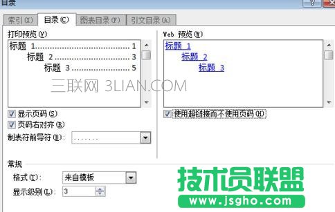 word生成目錄并設(shè)置字體步驟