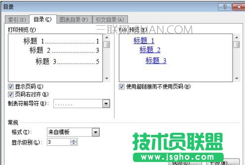 word生成目錄并設(shè)置字體步驟