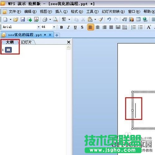 把word直接轉換成ppt方法