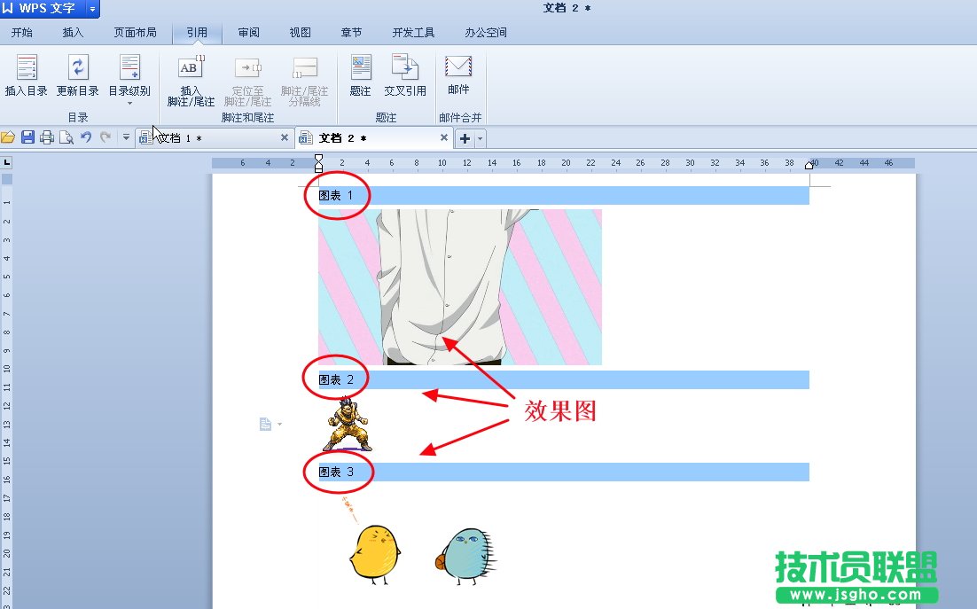 WPS文字創建數據圖目錄教程